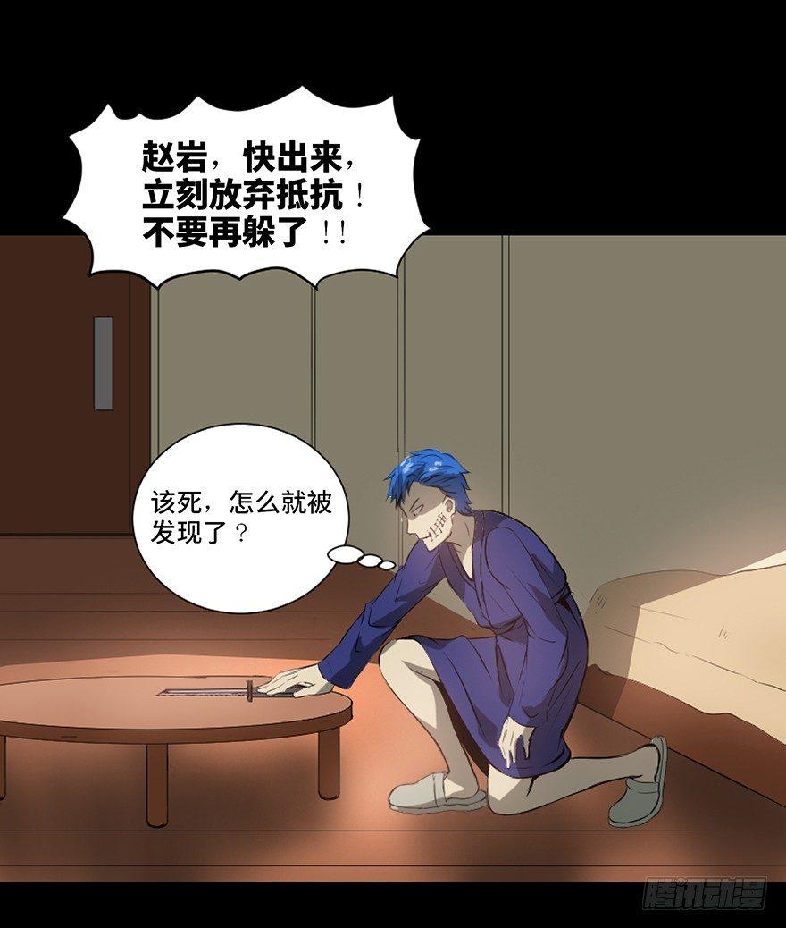 心跳300秒韩漫全集-第二十三话·替 身无删减无遮挡章节图片 