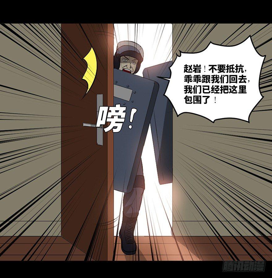心跳300秒韩漫全集-第二十三话·替 身无删减无遮挡章节图片 