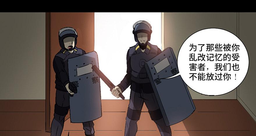 心跳300秒韩漫全集-第二十三话·替 身无删减无遮挡章节图片 