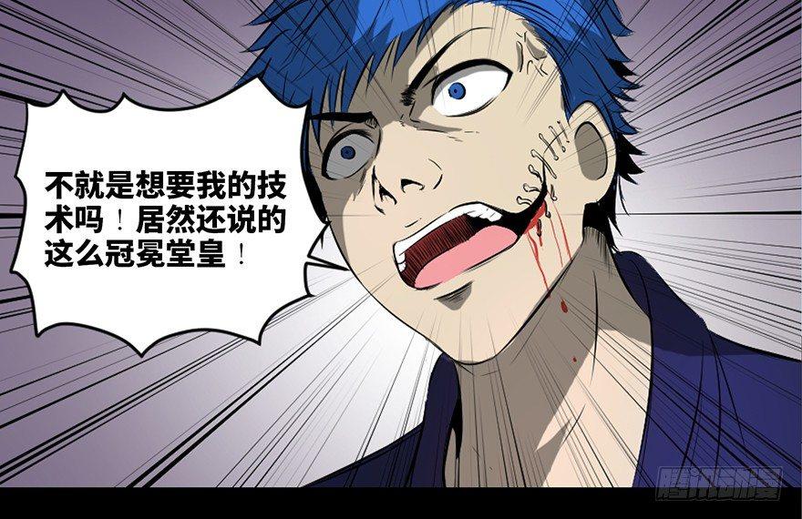 心跳300秒韩漫全集-第二十三话·替 身无删减无遮挡章节图片 