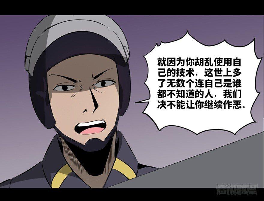 心跳300秒韩漫全集-第二十三话·替 身无删减无遮挡章节图片 