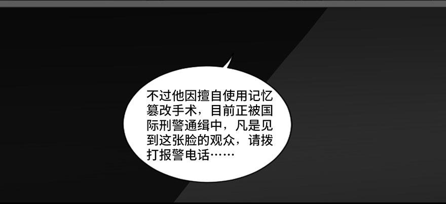 心跳300秒韩漫全集-第二十三话·替 身无删减无遮挡章节图片 