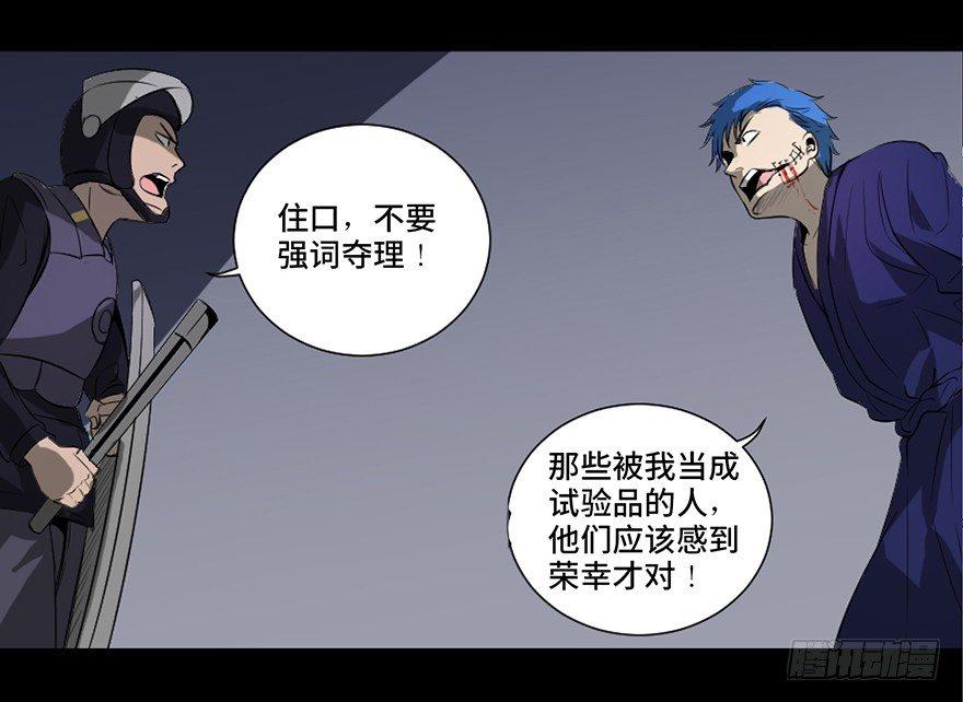 心跳300秒韩漫全集-第二十三话·替 身无删减无遮挡章节图片 
