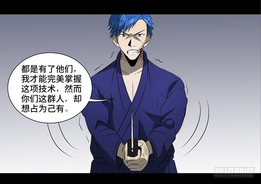 心跳300秒韩漫全集-第二十三话·替 身无删减无遮挡章节图片 