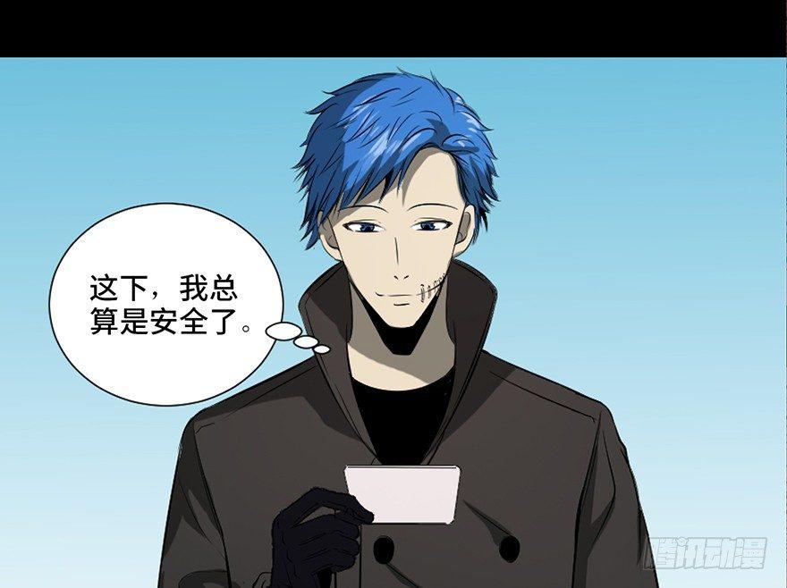心跳300秒韩漫全集-第二十三话·替 身无删减无遮挡章节图片 