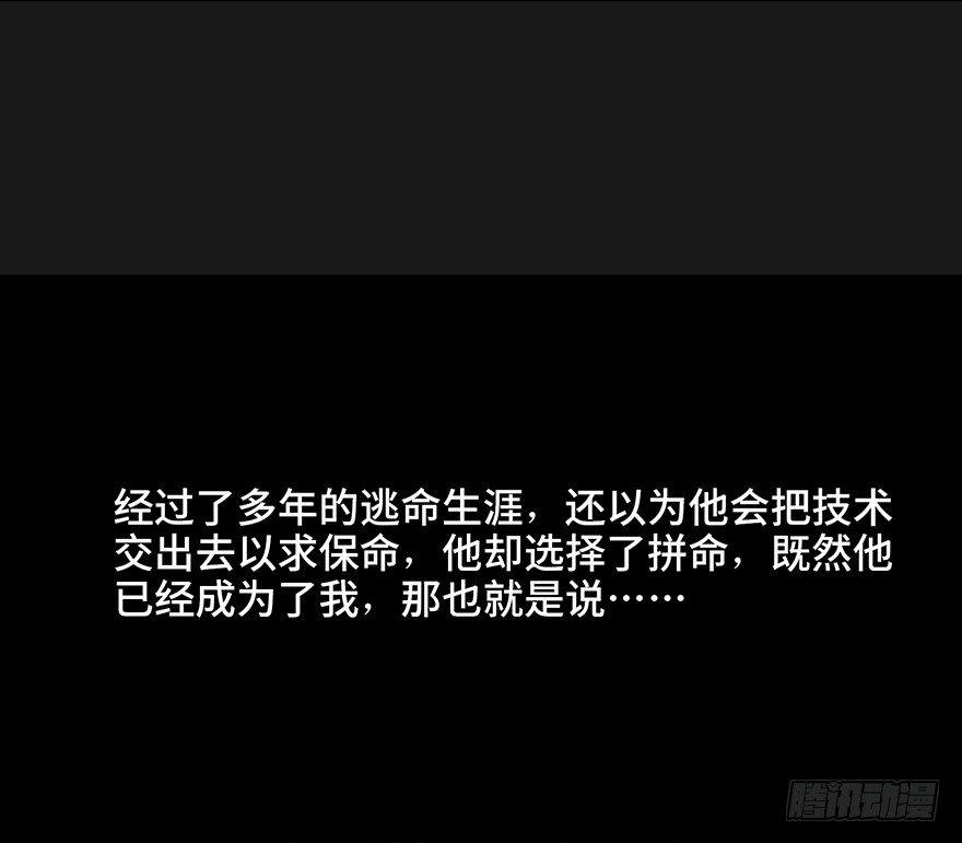 心跳300秒韩漫全集-第二十三话·替 身无删减无遮挡章节图片 