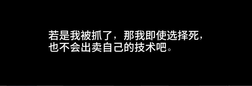 心跳300秒韩漫全集-第二十三话·替 身无删减无遮挡章节图片 