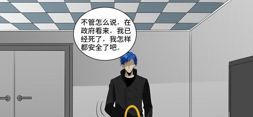 心跳300秒韩漫全集-第二十三话·替 身无删减无遮挡章节图片 