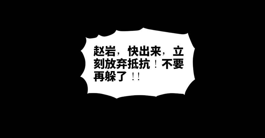 心跳300秒韩漫全集-第二十三话·替 身无删减无遮挡章节图片 