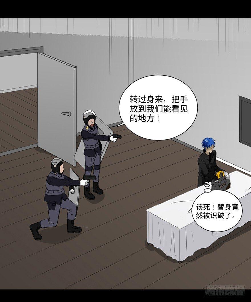 心跳300秒韩漫全集-第二十三话·替 身无删减无遮挡章节图片 