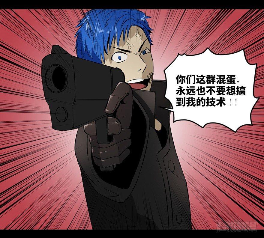 心跳300秒韩漫全集-第二十三话·替 身无删减无遮挡章节图片 