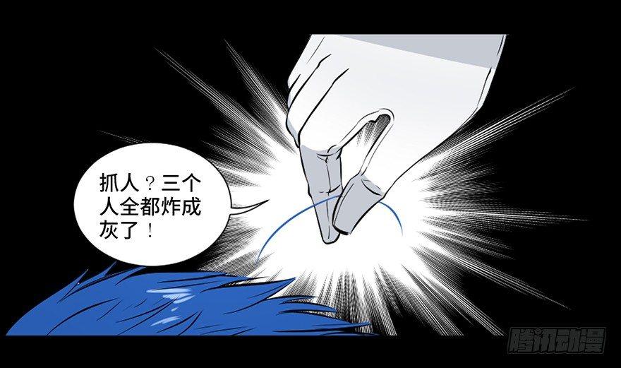 心跳300秒韩漫全集-第二十三话·替 身无删减无遮挡章节图片 