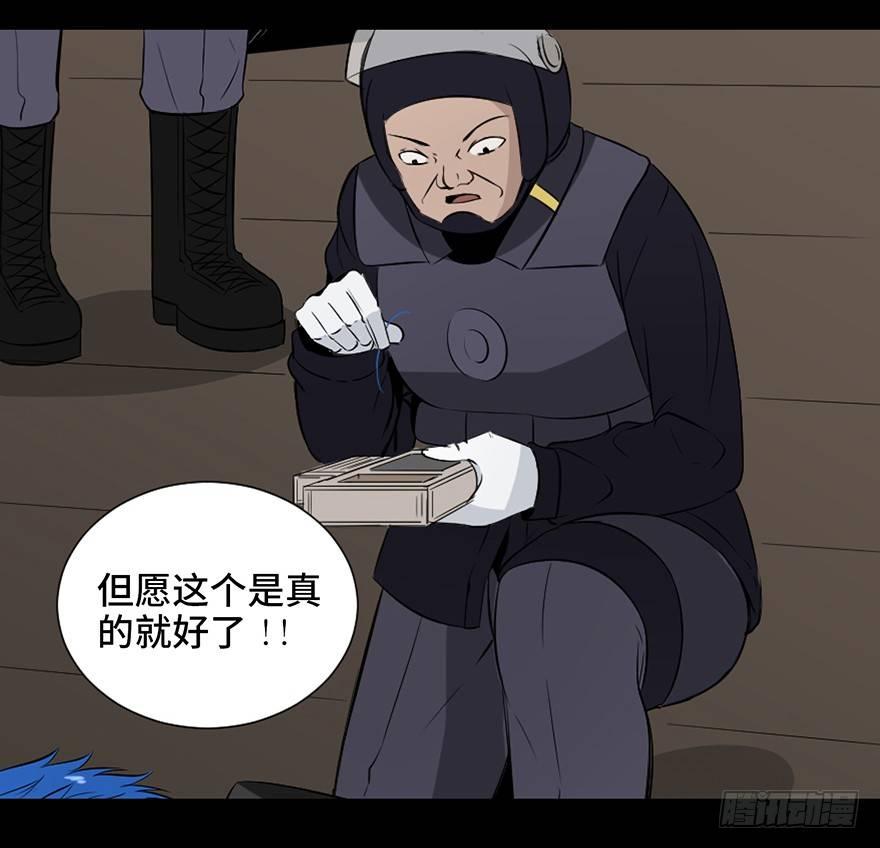 心跳300秒韩漫全集-第二十三话·替 身无删减无遮挡章节图片 
