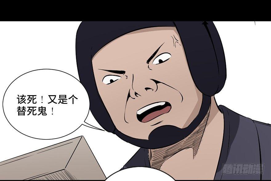 心跳300秒韩漫全集-第二十三话·替 身无删减无遮挡章节图片 