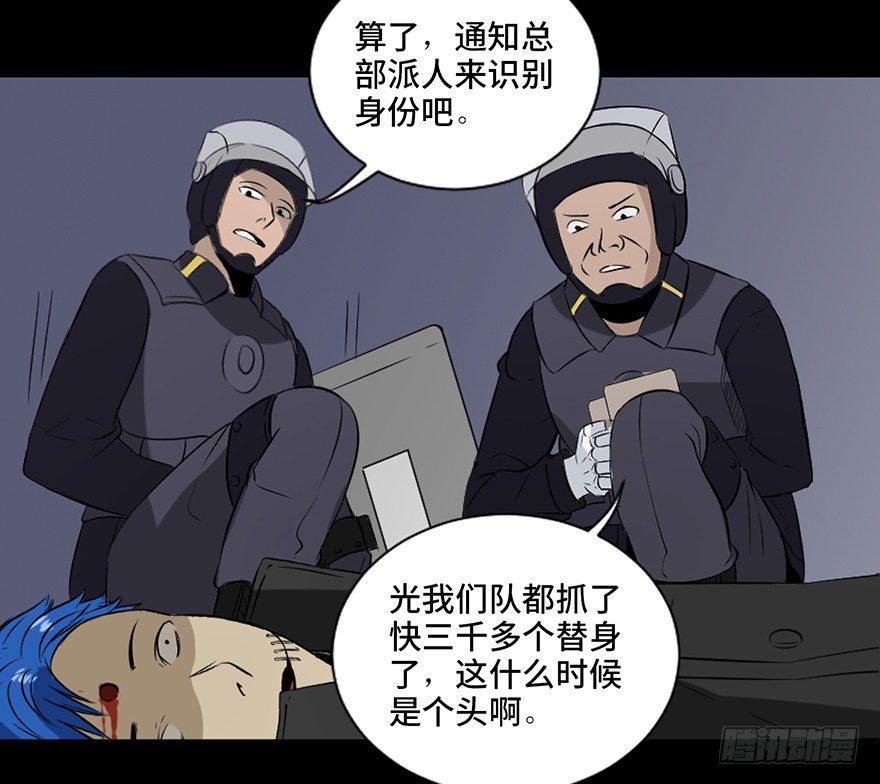 心跳300秒韩漫全集-第二十三话·替 身无删减无遮挡章节图片 