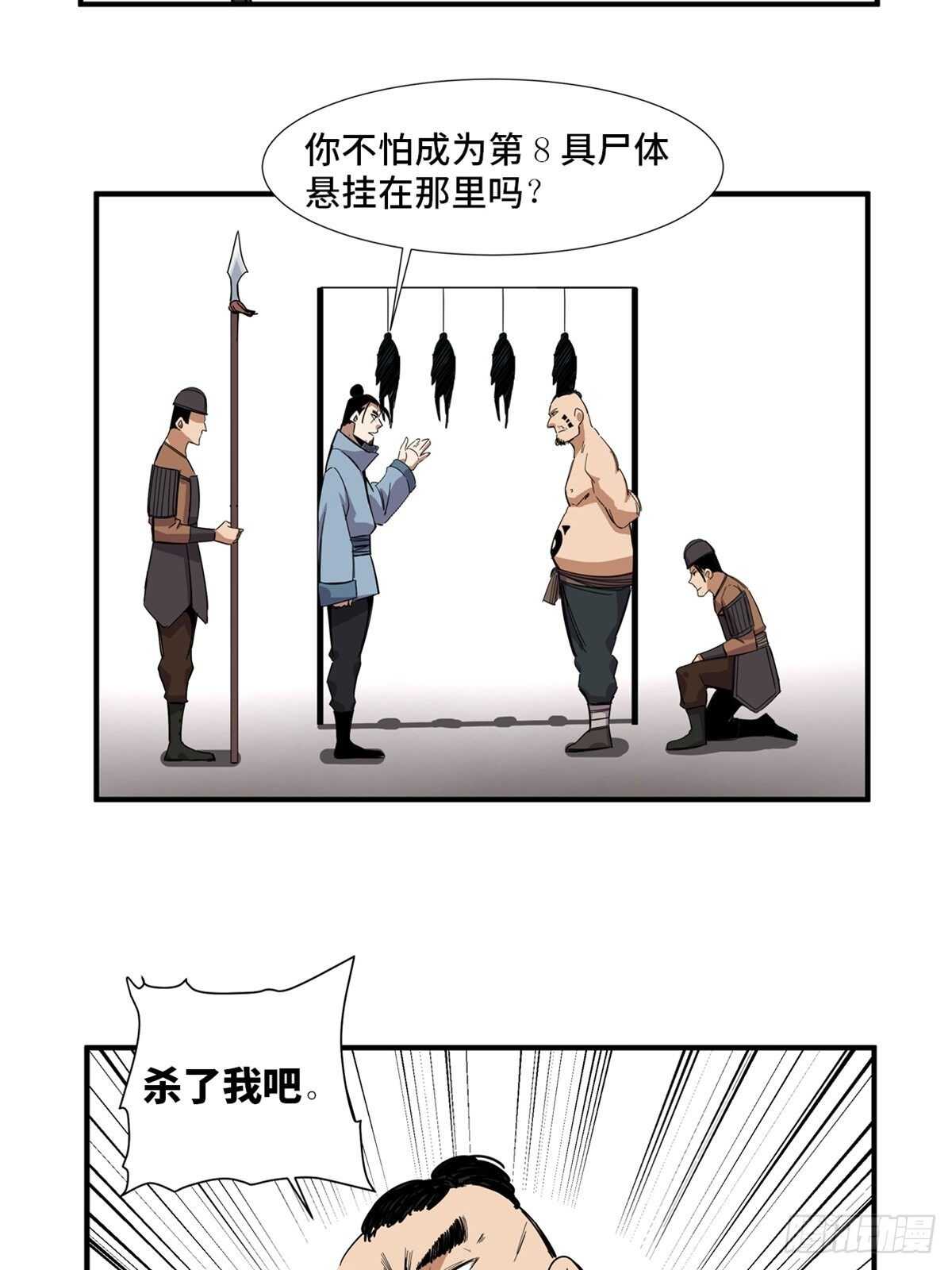 心跳300秒韩漫全集-第二一一话·战 俘无删减无遮挡章节图片 