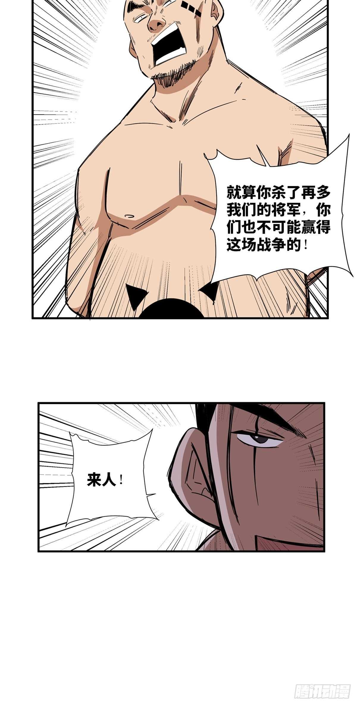 心跳300秒韩漫全集-第二一一话·战 俘无删减无遮挡章节图片 