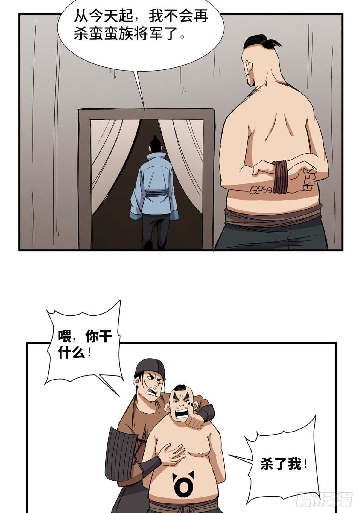 心跳300秒韩漫全集-第二一一话·战 俘无删减无遮挡章节图片 