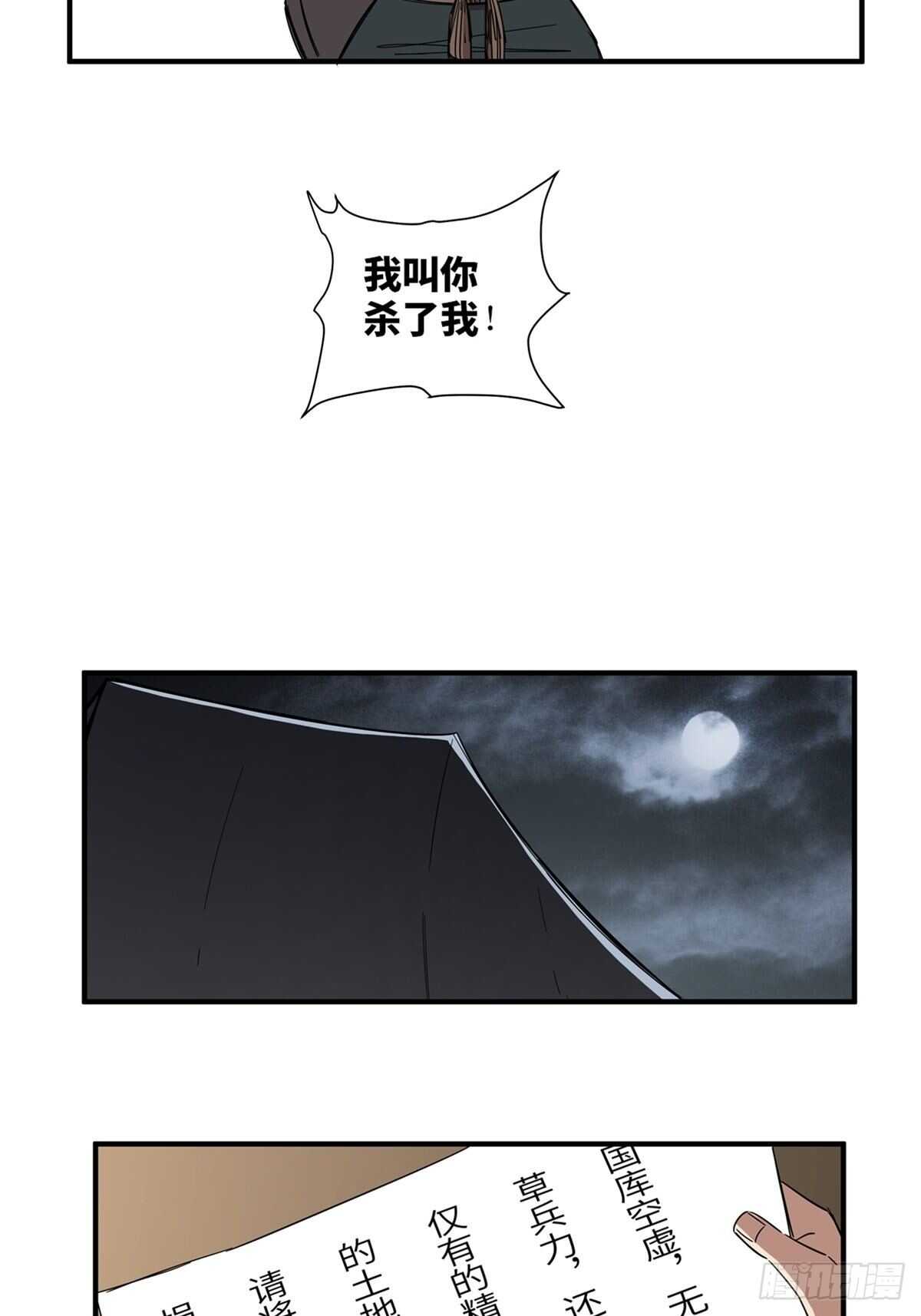 心跳300秒韩漫全集-第二一一话·战 俘无删减无遮挡章节图片 