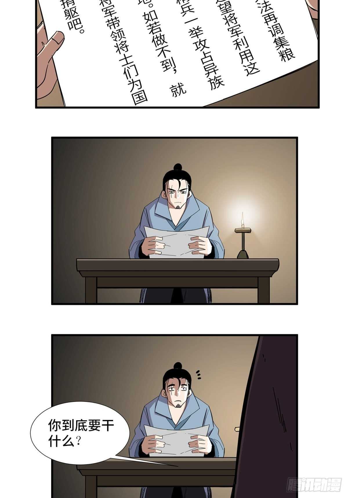 心跳300秒韩漫全集-第二一一话·战 俘无删减无遮挡章节图片 