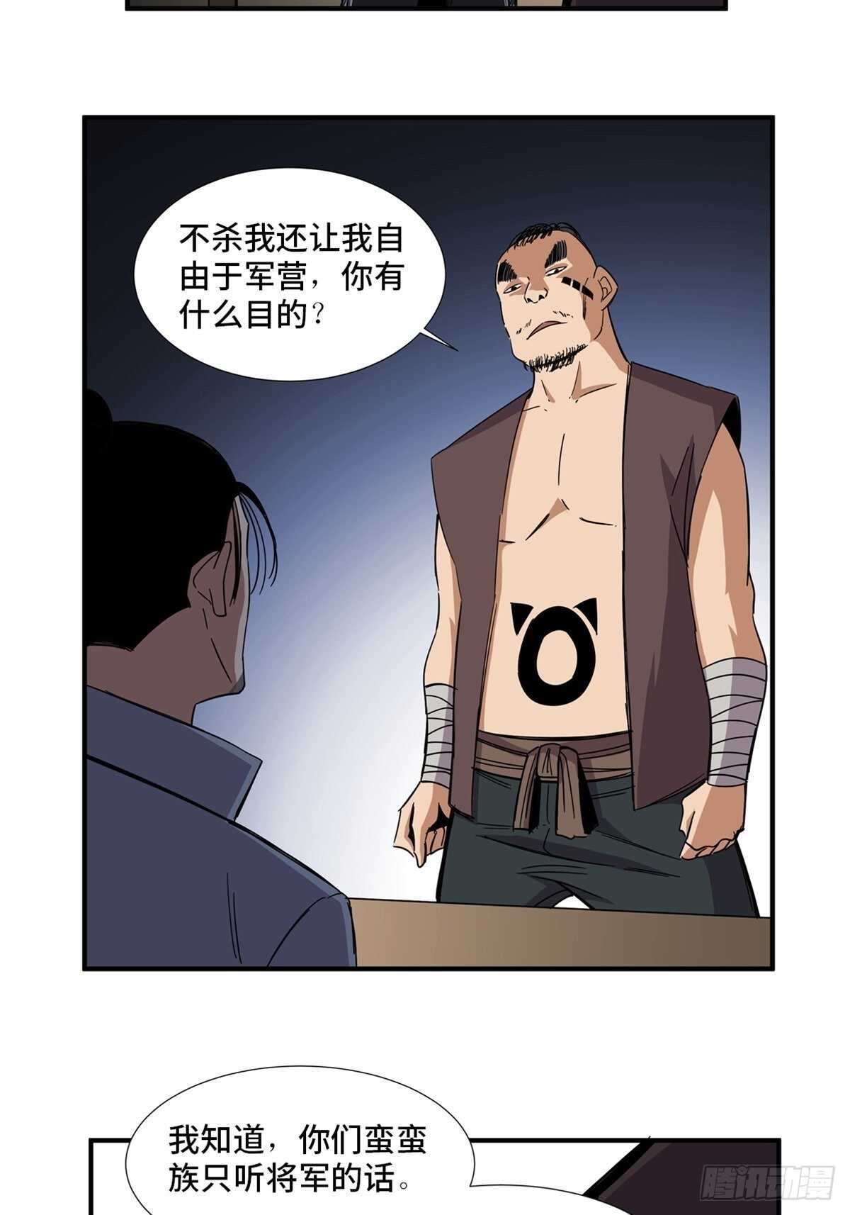 心跳300秒韩漫全集-第二一一话·战 俘无删减无遮挡章节图片 