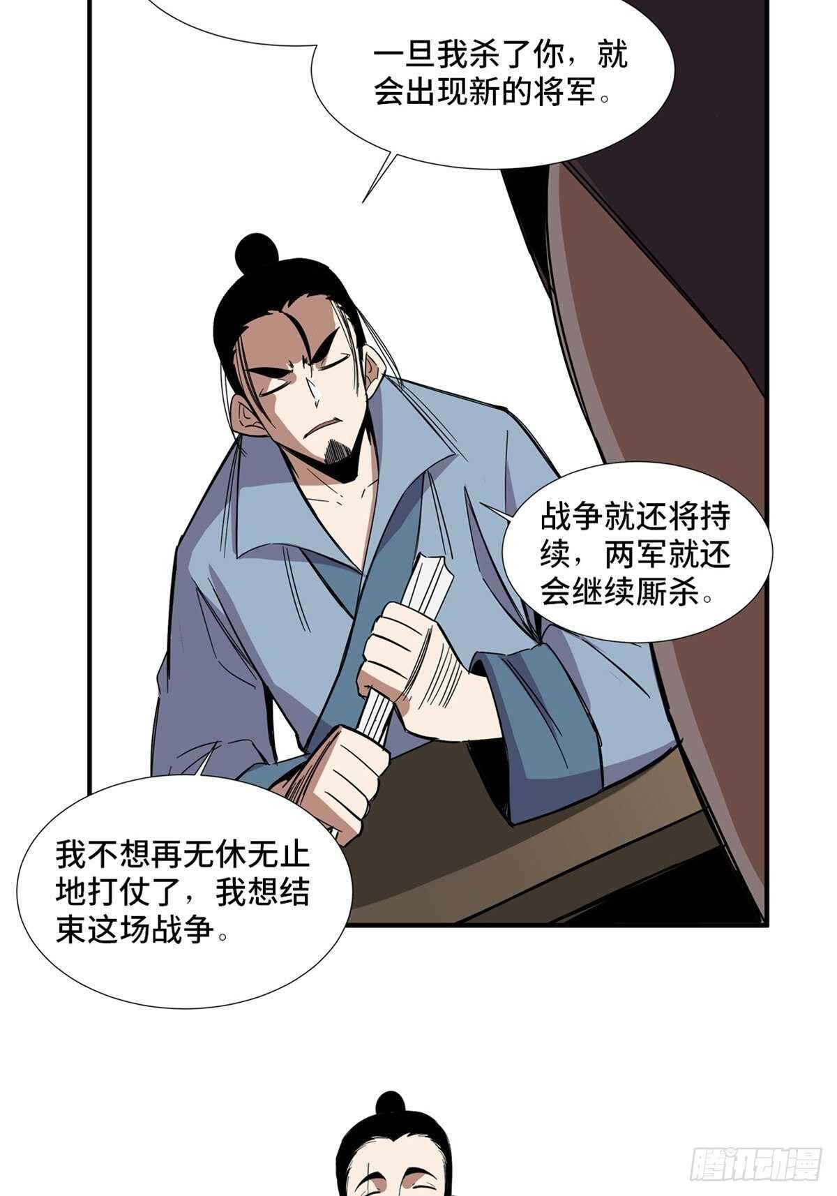 心跳300秒韩漫全集-第二一一话·战 俘无删减无遮挡章节图片 