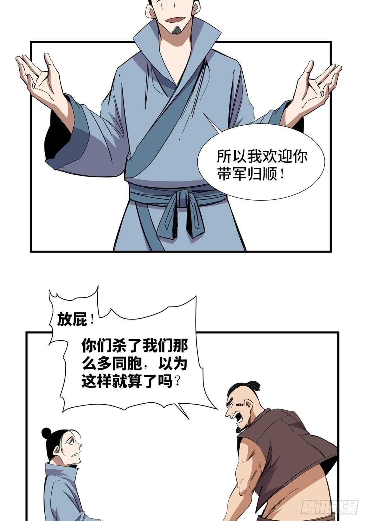 心跳300秒韩漫全集-第二一一话·战 俘无删减无遮挡章节图片 