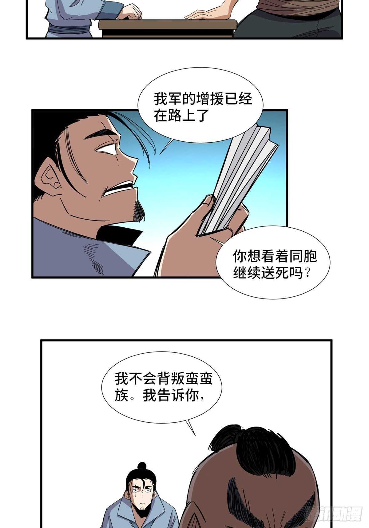 心跳300秒韩漫全集-第二一一话·战 俘无删减无遮挡章节图片 