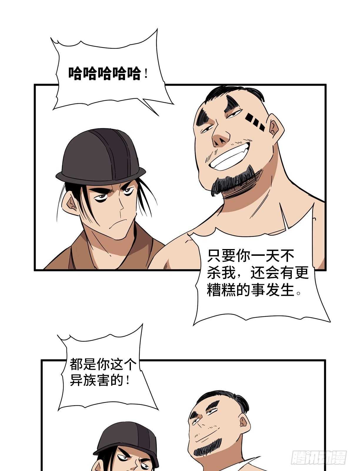 心跳300秒韩漫全集-第二一一话·战 俘无删减无遮挡章节图片 