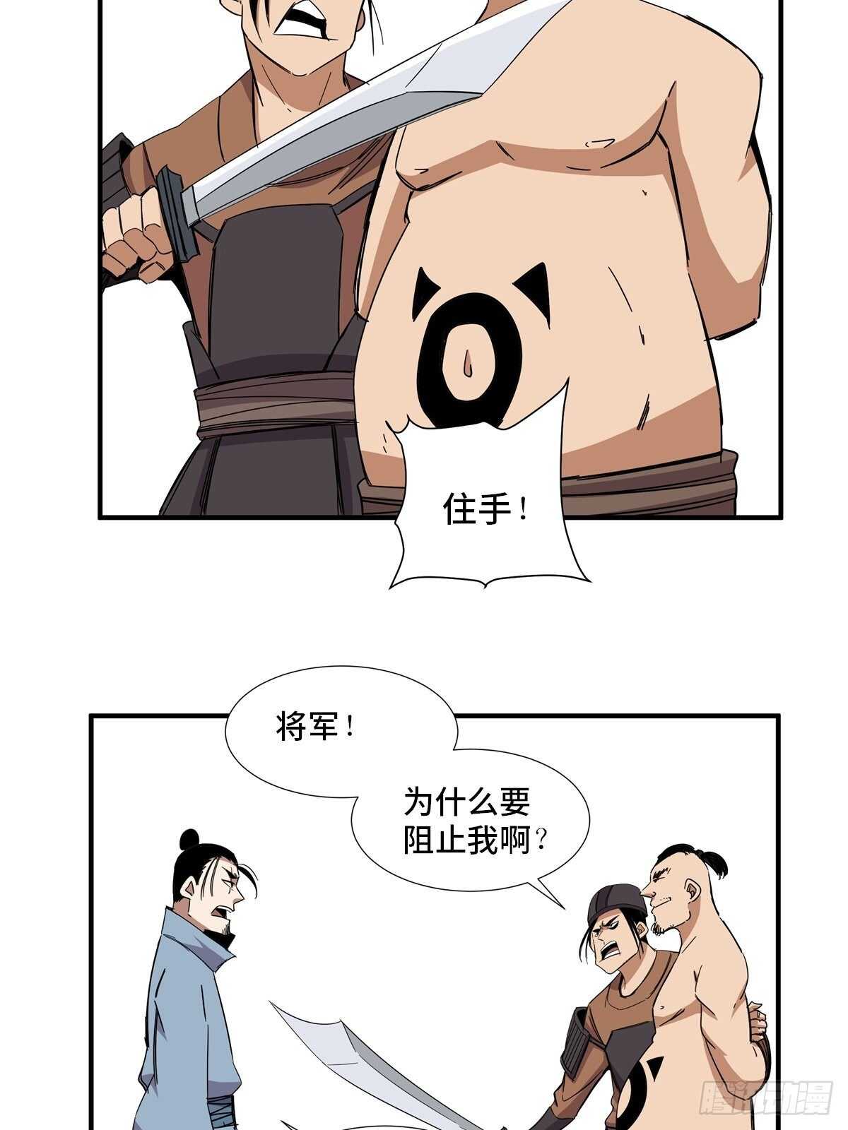 心跳300秒韩漫全集-第二一一话·战 俘无删减无遮挡章节图片 