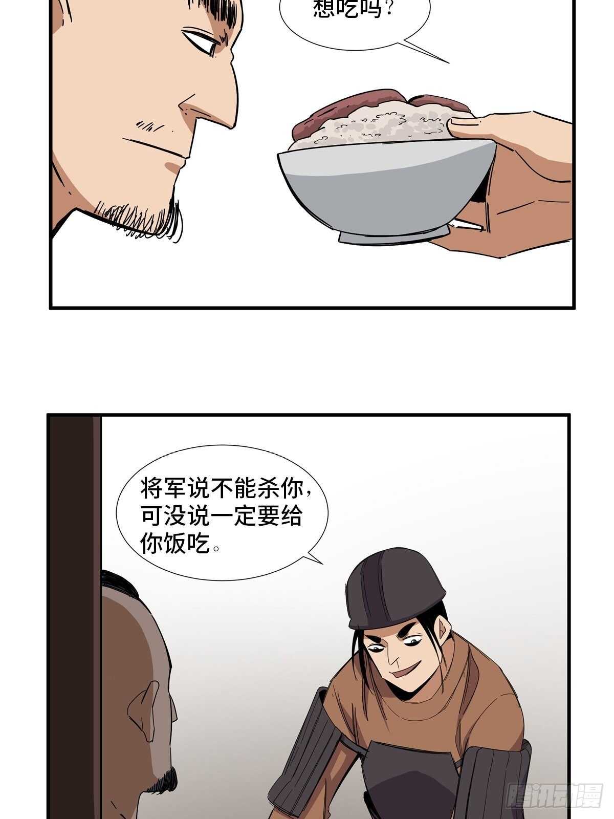 心跳300秒韩漫全集-第二一一话·战 俘无删减无遮挡章节图片 