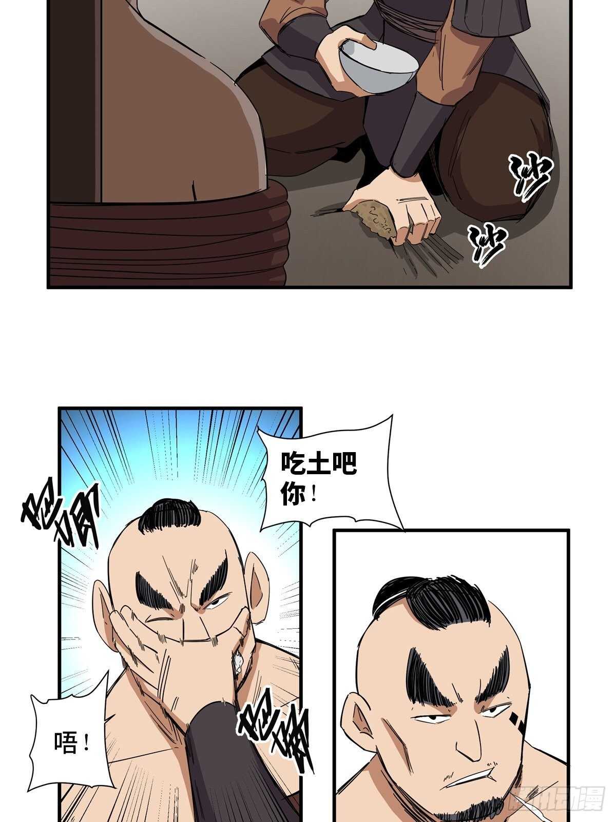 心跳300秒韩漫全集-第二一一话·战 俘无删减无遮挡章节图片 