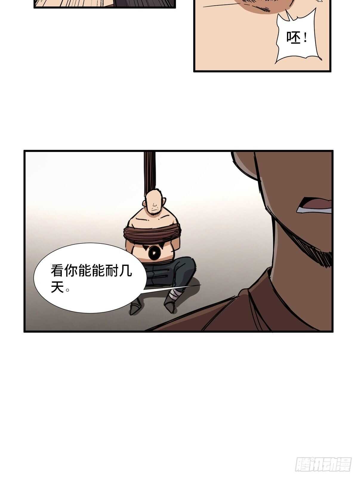 心跳300秒韩漫全集-第二一一话·战 俘无删减无遮挡章节图片 