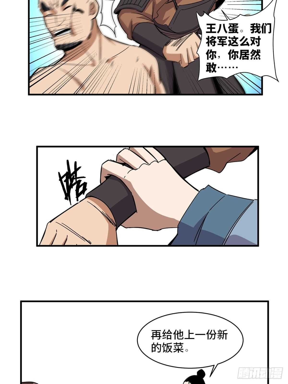 心跳300秒韩漫全集-第二一一话·战 俘无删减无遮挡章节图片 