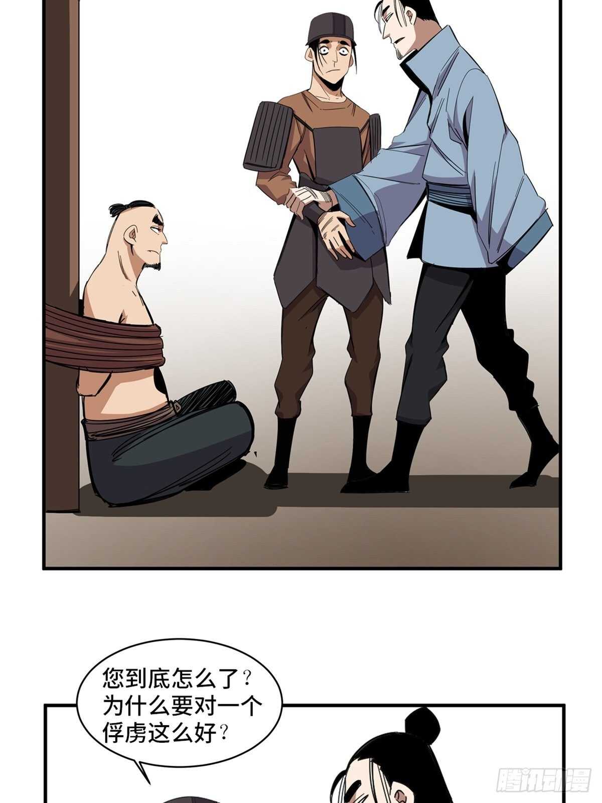 心跳300秒韩漫全集-第二一一话·战 俘无删减无遮挡章节图片 