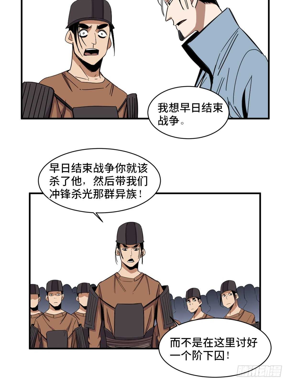 心跳300秒韩漫全集-第二一一话·战 俘无删减无遮挡章节图片 
