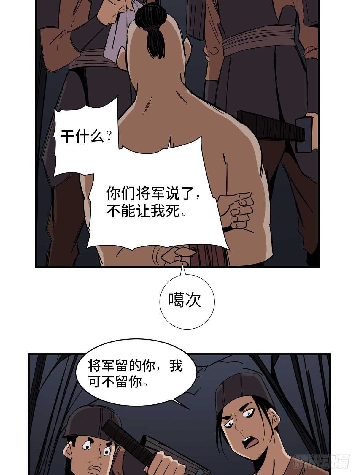 心跳300秒韩漫全集-第二一一话·战 俘无删减无遮挡章节图片 