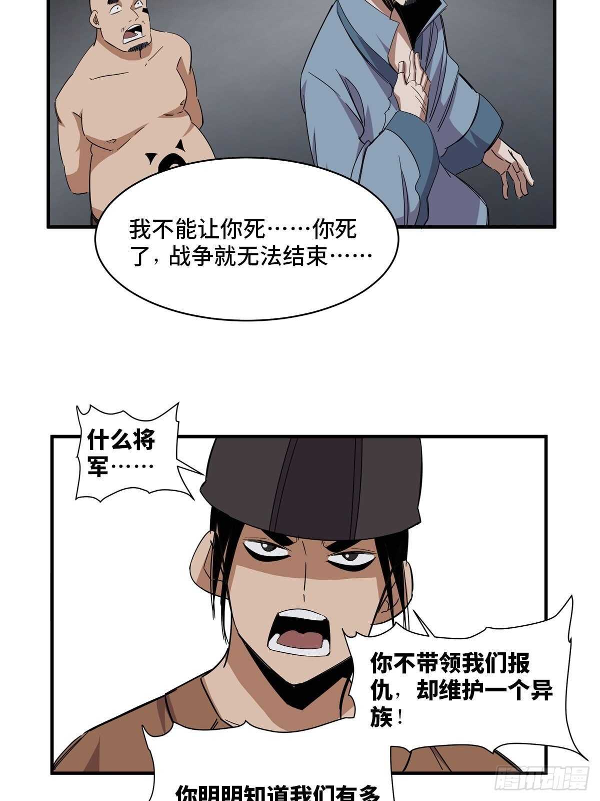 心跳300秒韩漫全集-第二一一话·战 俘无删减无遮挡章节图片 