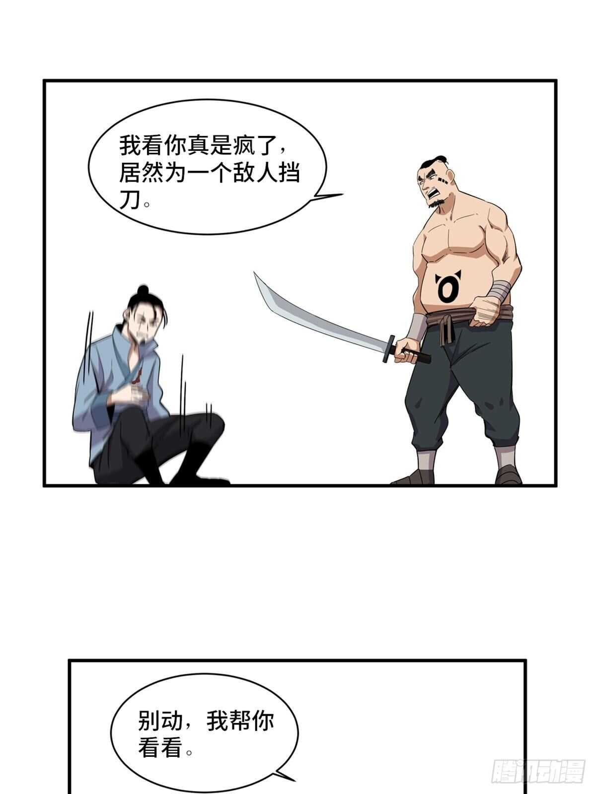 心跳300秒韩漫全集-第二一一话·战 俘无删减无遮挡章节图片 