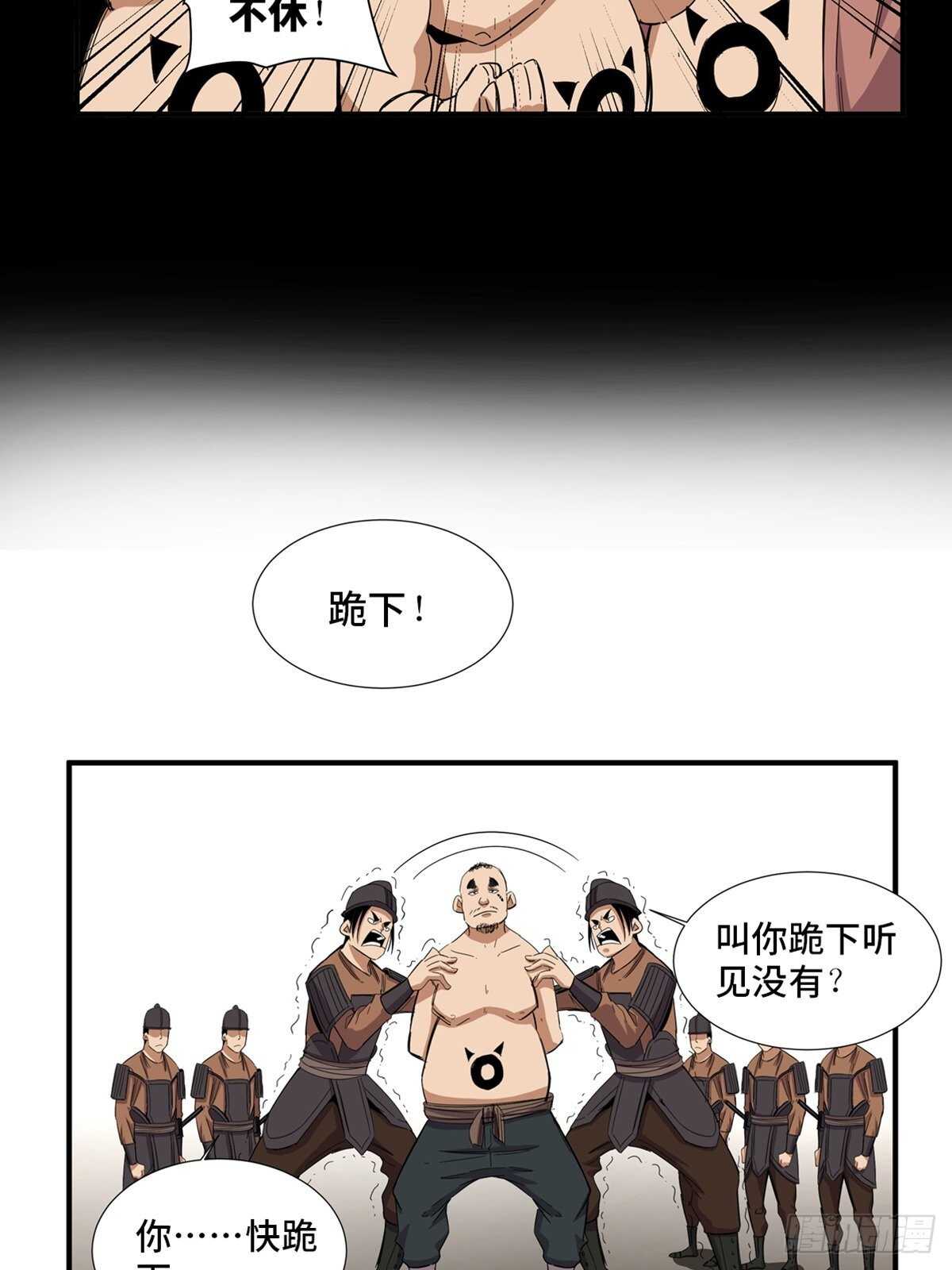 心跳300秒韩漫全集-第二一一话·战 俘无删减无遮挡章节图片 