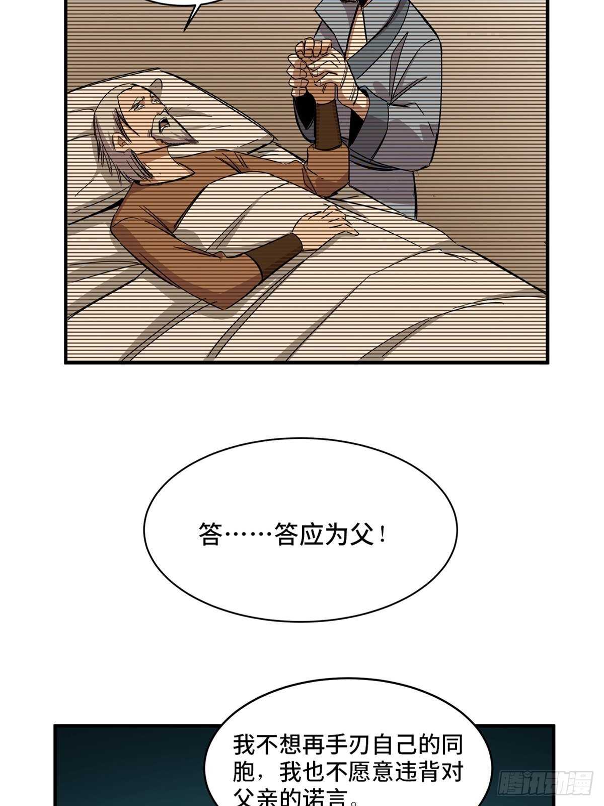 心跳300秒韩漫全集-第二一一话·战 俘无删减无遮挡章节图片 