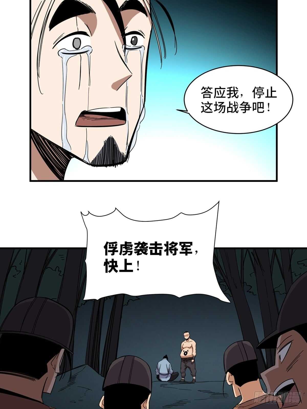 心跳300秒韩漫全集-第二一一话·战 俘无删减无遮挡章节图片 