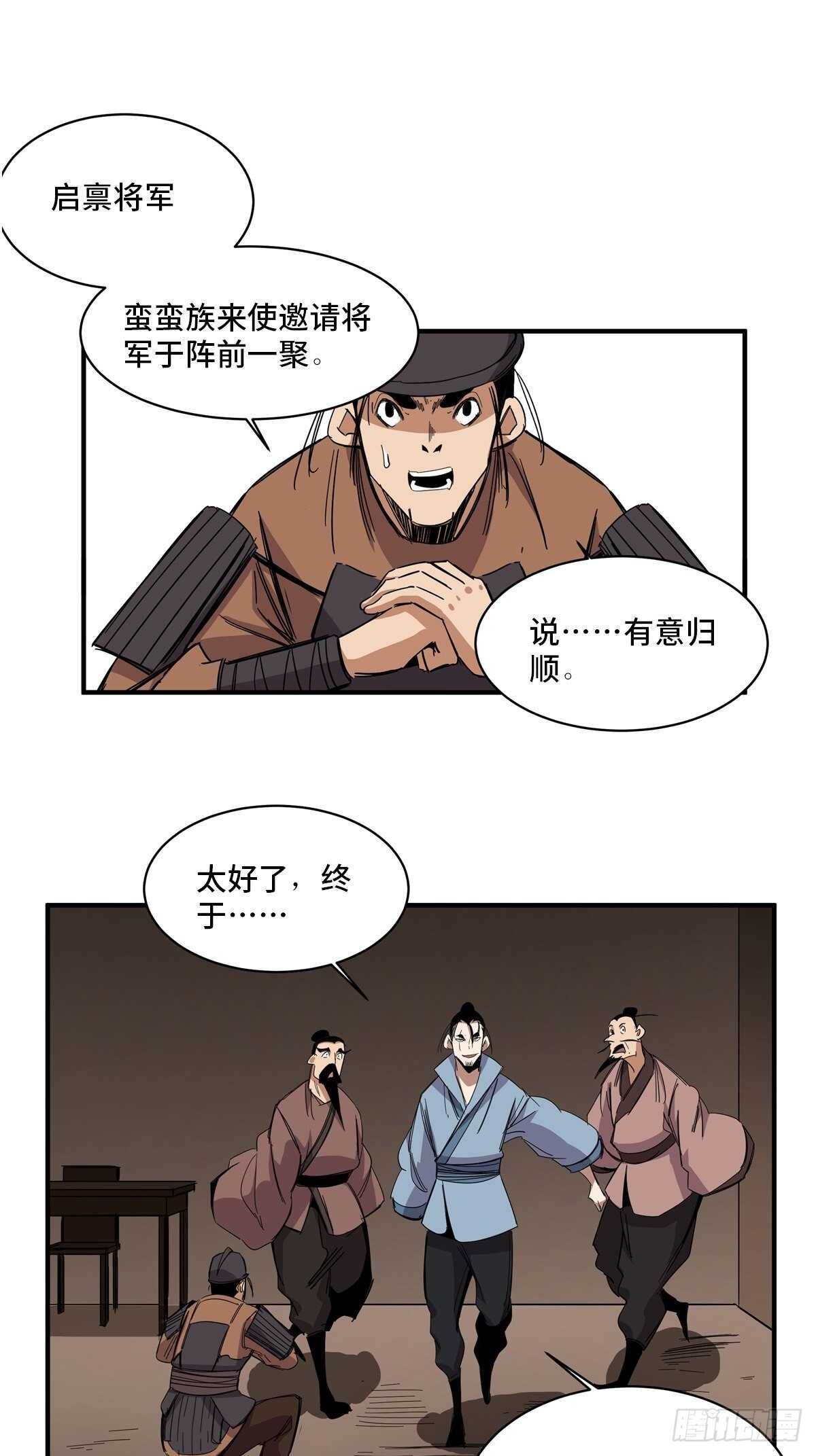 心跳300秒韩漫全集-第二一一话·战 俘无删减无遮挡章节图片 