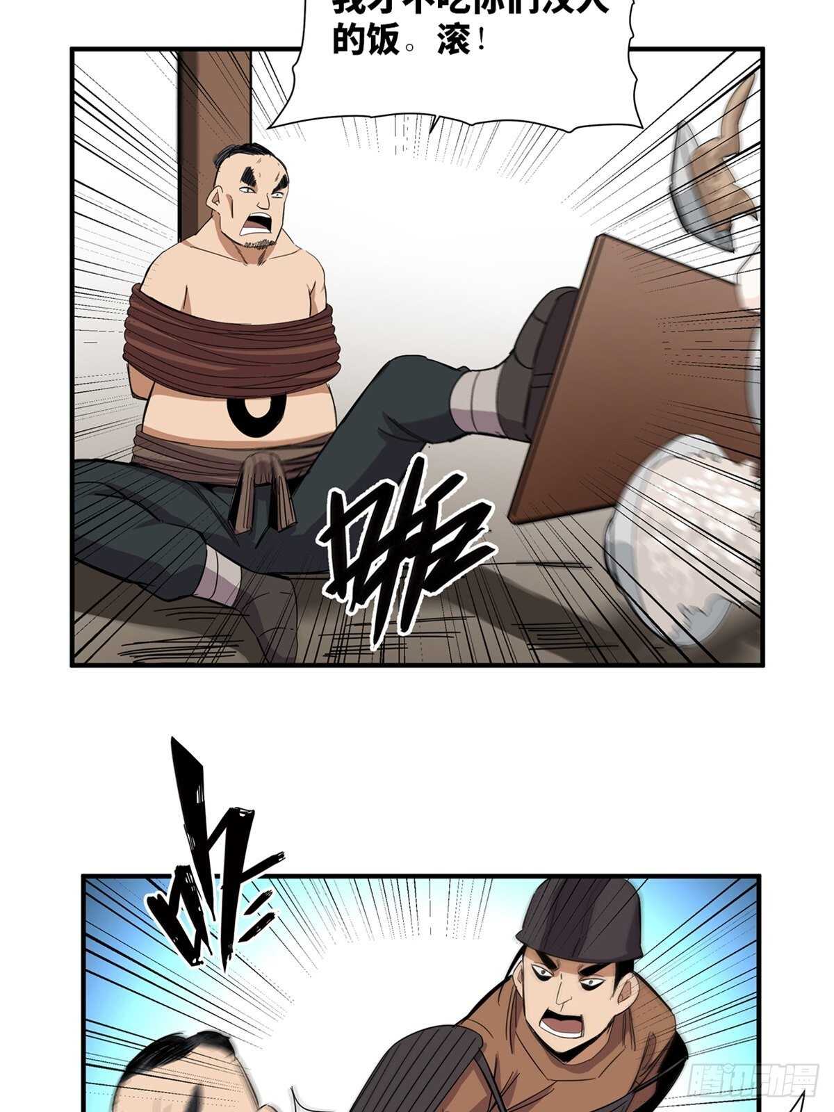 心跳300秒韩漫全集-第二一二话·损宝石无删减无遮挡章节图片 