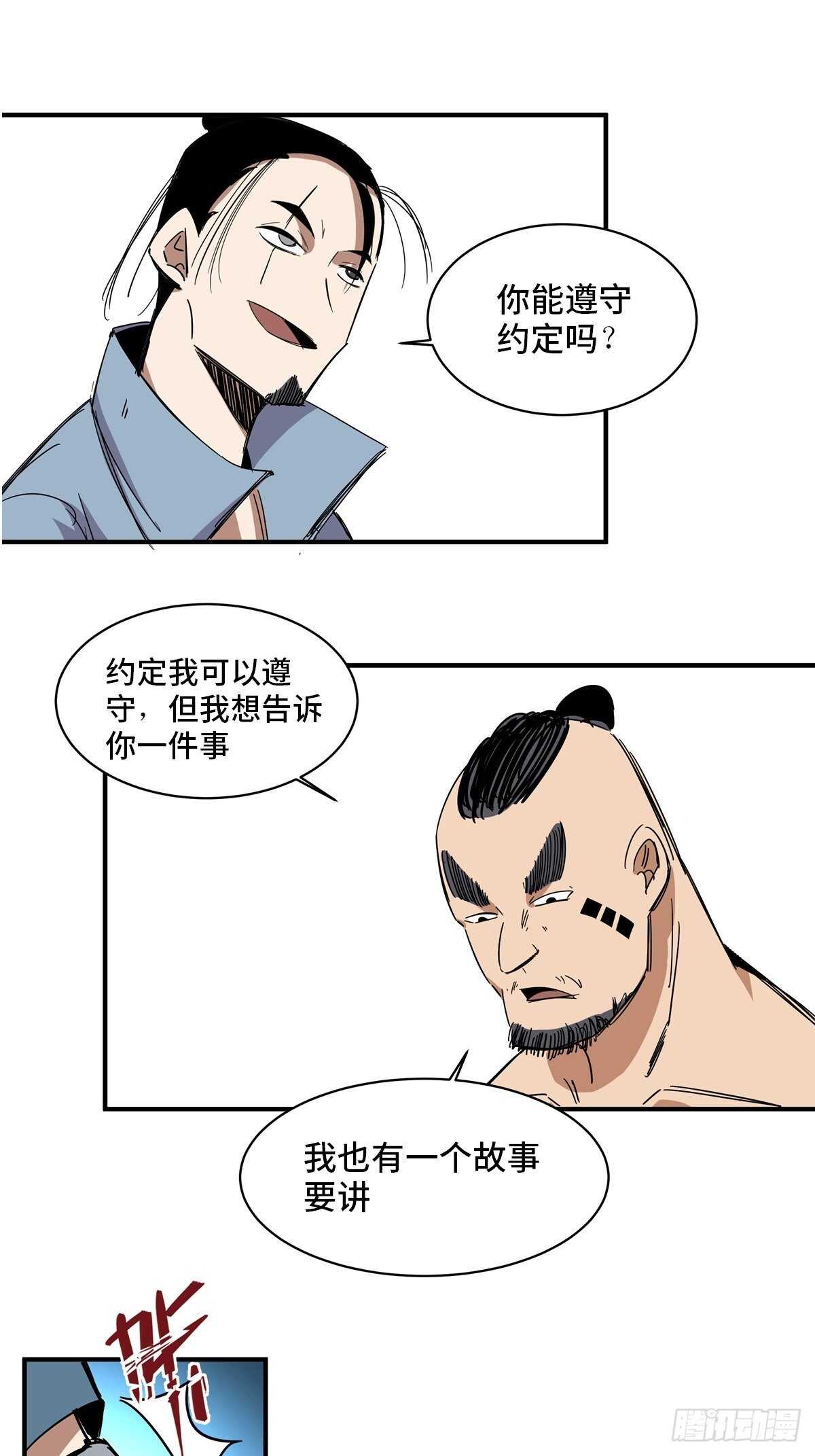 心跳300秒韩漫全集-第二一二话·损宝石无删减无遮挡章节图片 