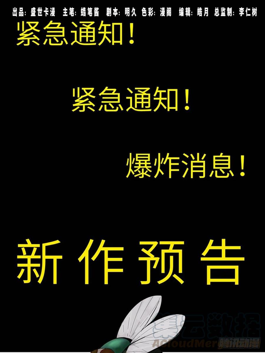 心跳300秒韩漫全集-最终话·鼠裔崛起无删减无遮挡章节图片 