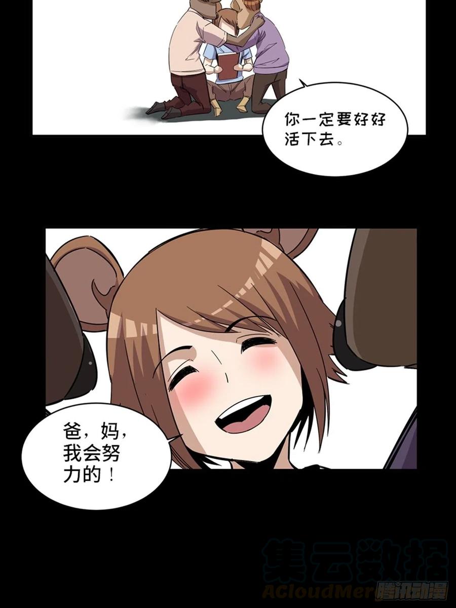 心跳300秒韩漫全集-最终话·鼠裔崛起无删减无遮挡章节图片 