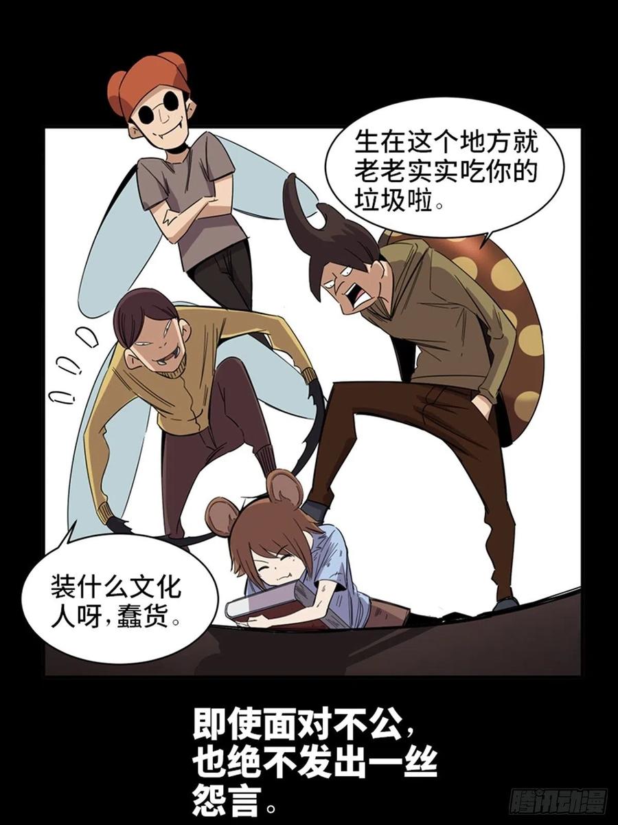 心跳300秒韩漫全集-最终话·鼠裔崛起无删减无遮挡章节图片 