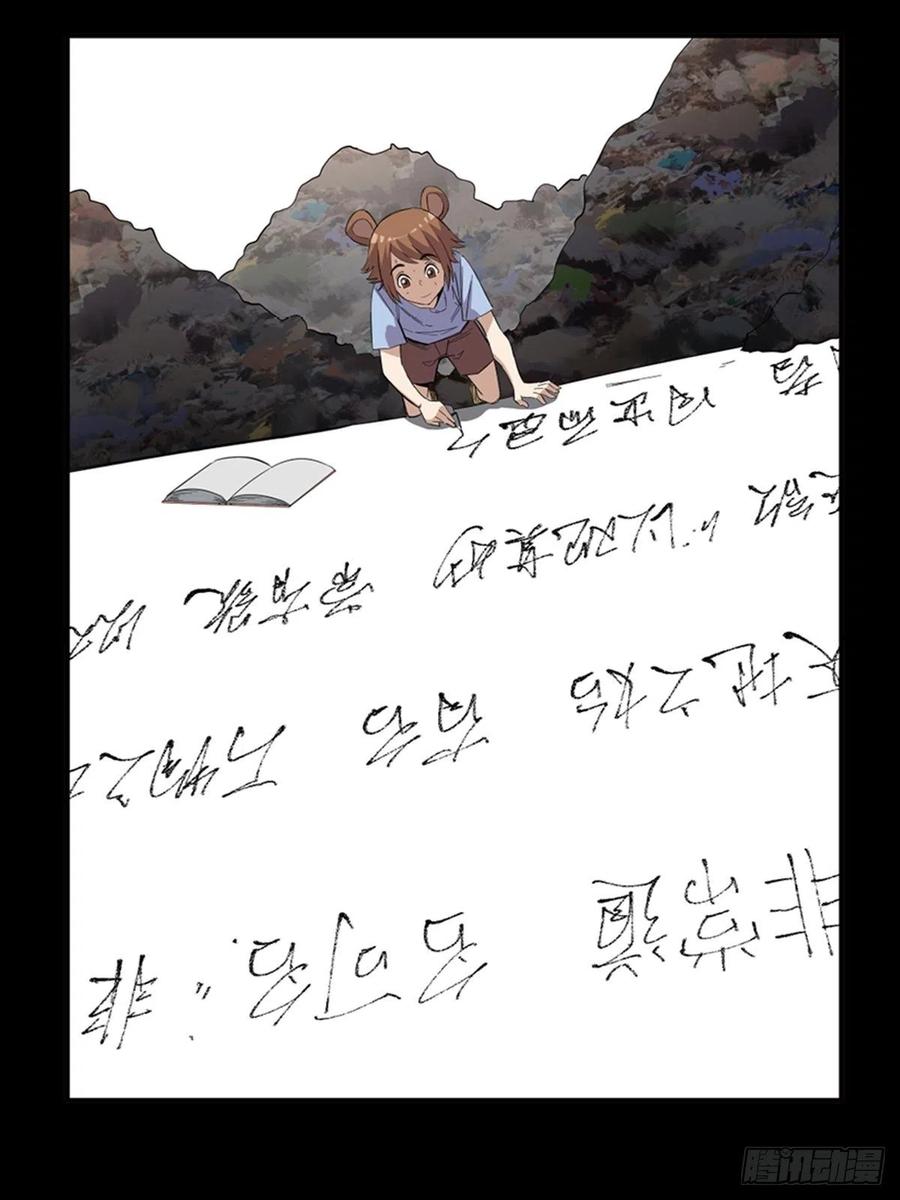 心跳300秒韩漫全集-最终话·鼠裔崛起无删减无遮挡章节图片 