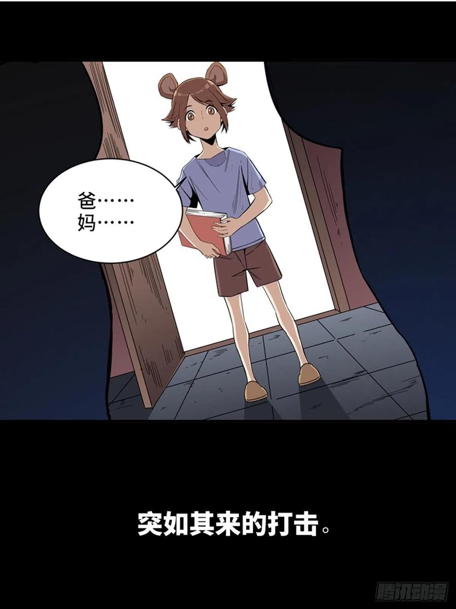 心跳300秒韩漫全集-最终话·鼠裔崛起无删减无遮挡章节图片 